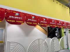 -多特儿童专注力·感统训练·学习力训练(曲江校区)