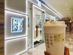 -奈雪的茶(国金中心店)