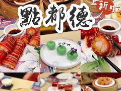 -点都德(北京路贰店)