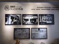 -吴记怪味面(牛王庙店)