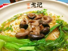 -湘人龙记老长沙米粉(华普国际大厦店)