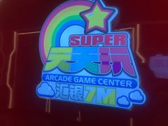 -天天玩X秋葉原日系动漫游戏中心