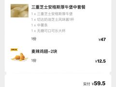 -麦当劳(东门店)