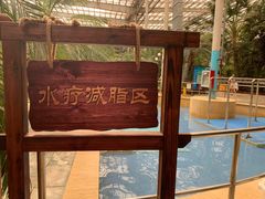 -龙达温泉生态城