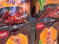 -舜华临武鸭·湖南零食特产(三王街店)