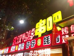 图像4196_resize-簋街仔仔小龙虾(簋街二店)