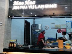 门面-毛华美食(清扬路店)