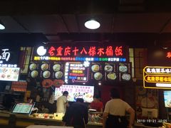 -八一好吃街·高品美食广场