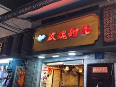 -玫瑰甜品(文明路店)