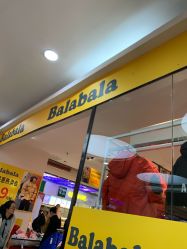 -Balabala(汉商武展购物中心店)