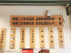 -牛王庙吳記怪味面(双楠店)
