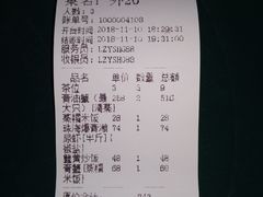 账单-宏佳丰味蟹馆(洛溪店)