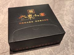 -大秦小宴•新派西北(万象前海店)