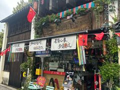 -黎里古镇