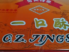 -义隆素菜馆(百年老店)