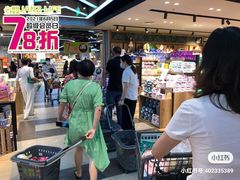 -简致生活MARKET(小榄海港城购物中心店)