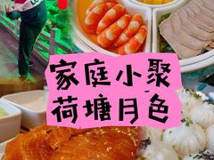 -钱塘秋荷(开鲁路店)