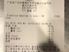 -麦当劳(盛兴大街店)