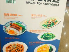 -葡珍轩冰室(虹桥机场T1店)