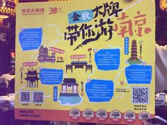 -南京大牌档(人民广场店)