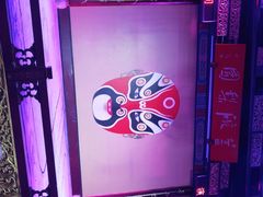 -盖碗儿梨园·变脸吐火·川剧(天府广场店)