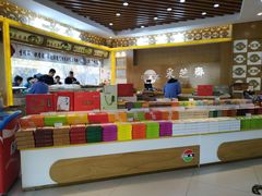 -采芝斋(延安路店)