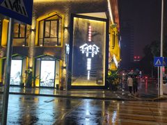 门面-雾都渣渣火锅(南城智汇城店)