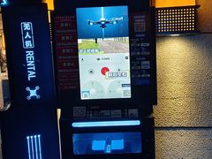 -特克斯八卦城