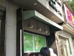 -吴裕泰茶庄(鼓楼店)