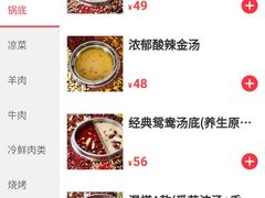 -快乐小羊·内蒙牛羊肉火锅(流花中心店)