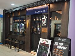 -眷屋の深夜食堂(云瑞邻里中心店)