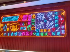 -周真真南昌拌粉·瓦罐汤(光启城店)