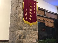 -御膳粥·牛乳粥底火锅·地道顺德菜(容桂店)