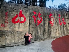 -敬亭山风景名胜区