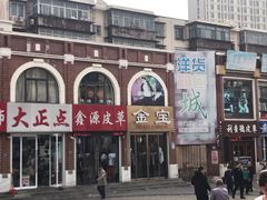 -天津洋货市场