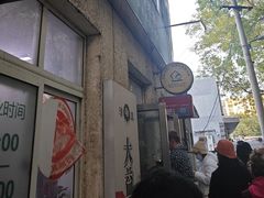 -大益烤鸡