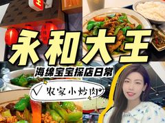 -永和大王(华侨城店)