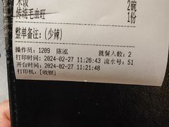 -麻六记(凤凰汇店)