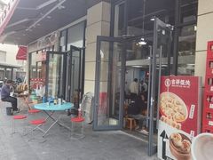 -俊杰拉面馆