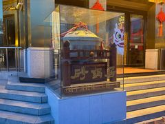 -砂锅居·始于1741(万丰路店)