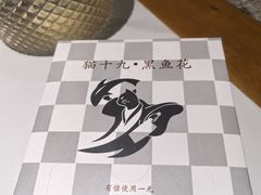 -三猫黑鱼花(南大店)