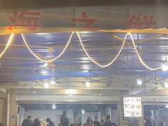 -海之鲜大排档(东山海鲜金銮湾店)