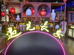 -遇见长安(赛格国际购物中心店)