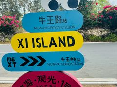 -三亚西岛海洋文化旅游区