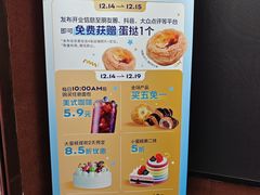 -巴黎贝甜(阜成门万通店)