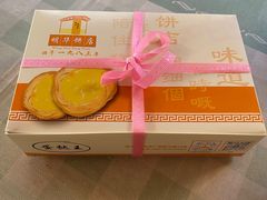 -明华饼店·广府传统手作点心