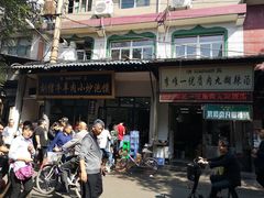 -清真李唯一优质肉丸糊辣汤