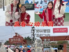 -盈香心动乐园