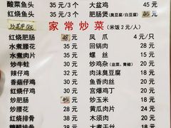 菜单-黑皮酸菜鱼(绣花巷店)