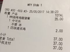 账单-麦当劳(世贸店)